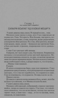 Екатерина Лесина: Поверженный демон Врубеля. Тайная страсть Гойи
