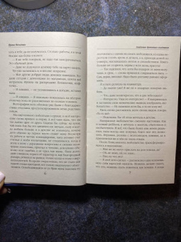 Ирина Фельдман: Академия драконьих всадников