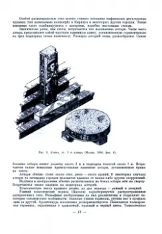 Юрий Кнорозов: Письменность индейцев майя