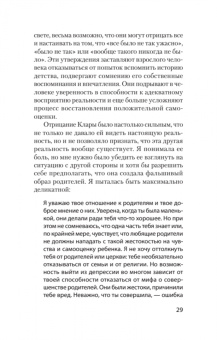 Форвард, Бак: Токсичные родители. Как вернуть себе нормальную жизнь