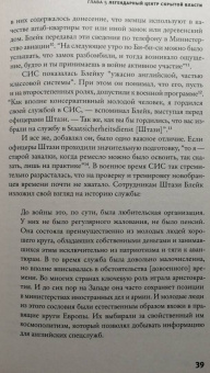 Саймон Купер: Счастливый предатель. Необыкновенная история Джорджа Блейка:  ложь, шпионаж и побег в Россию