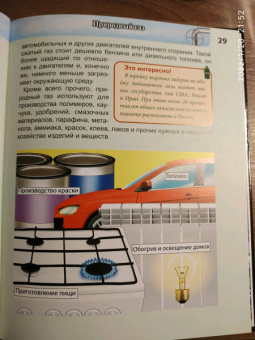Александр Визаулин: Энциклопедия. Полезные ископаемые