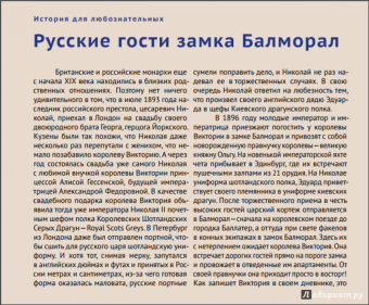 Ирина Новаш: Шотландия. Путеводитель для детей и их родителей