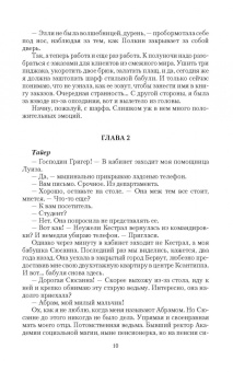 Лора Вайс: Ведьма тебе в помощь