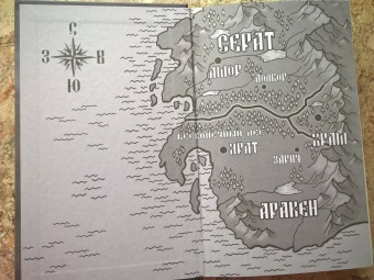 Лия Арден: Мара и Морок. Трилогия. Комплект из 3-х книг