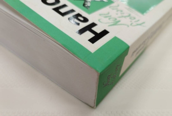 Наполеон Хилл: Думай и богатей! Самое полное издание, исправленное и дополненное