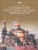 Тихон Игумен: Путешествие в историю русских монастырей