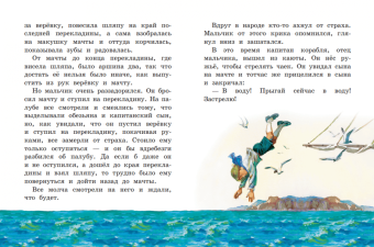 Лев Толстой: Сказки и рассказы