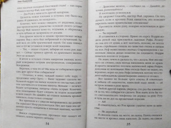 Анна Платунова: Герцогиня ищет работу