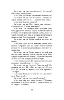 Лорка Гарсиа: Кровавая свадьба