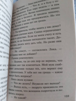 Калинина, Устинова, Романова: Детектив на море