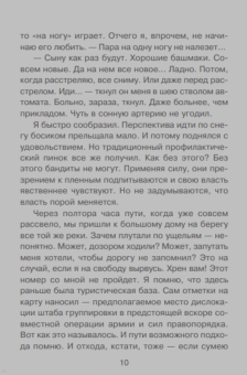 Сергей Самаров: Антишулер