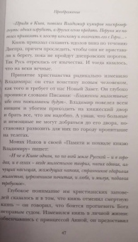 Аркадий Мамонтов: Следы империи. Кто мы - русские?