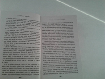 Людмила Мартова: Рассвет наступит незаметно