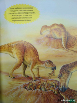 Франциско Арредондо: Динозавры. Иллюстрированная энциклопедия