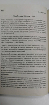 Логунова, Доронкина: Счастье ест. Любовь спит. Рецепты успеха для женщин. Как совместить семью и работу