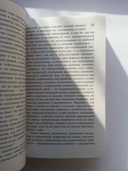 Макс Вебер: Протестантская этика и дух капитализма