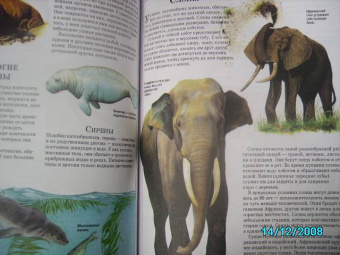 Большая иллюстр. энциклопедия знаний