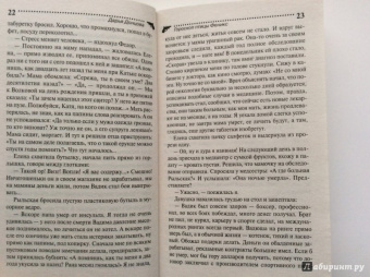 Дарья Донцова: Гороскоп птицы Феникс