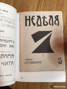 Модерн(ъ) в печати