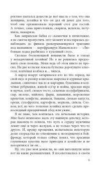 Любовь Левина: Консервирование для ржавых чайников