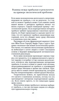 Алексей Цветков: Что такое марксизм?
