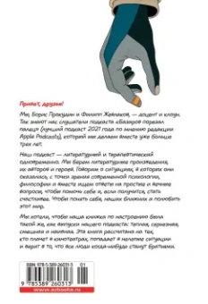 Прокудин, Жевлаков: Базаров порезал палец. Как говорить и молчать о любви