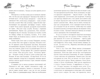 Елена Сазанович: Убить Гиппократа