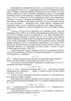 Кузнецов, Тюрин, Семенов: Гигиена содержания животных. Лабораторный практикум. Учебное пособие. СПО