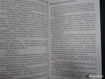 Галина Куликова: Миссия на краю света, или Бессмертие оптом и в розницу