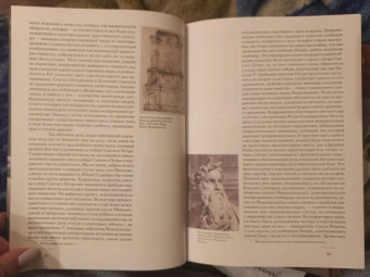 Макс Дворжак: История итальянского искусства в эпоху Возрождения. Том 2. XVI столетие