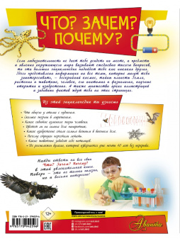 Кошевар, Барановская, Прудник: Что? Зачем? Почему?