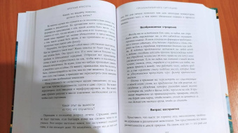 Томас Наварро: Хрупкая красота. Как невзгоды помогают нам обрести уникальность и стойкость
