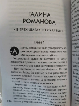 Устинова, Литвинова, Литвинов: Весна с детективом