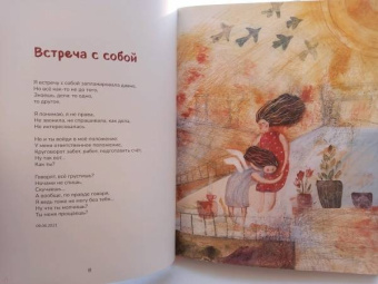Ольга Круглова: Долюби. Визуальные стихи. Обнимут и согреют в любой ситуации. Артбук