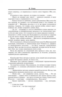 Федор Углов: Сердце хирурга. Дополненное издание