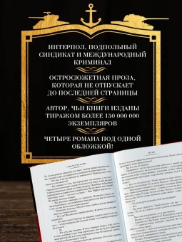 Алистер Маклин: Кукла на цепочке