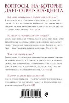 Блез Паскаль: Паскаль. Мысли