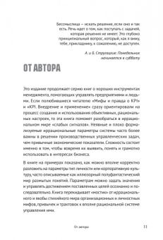 Марина Вишнякова: Мифы и правда о MBTI и корпоративной культуре. Как управлять собой и другими