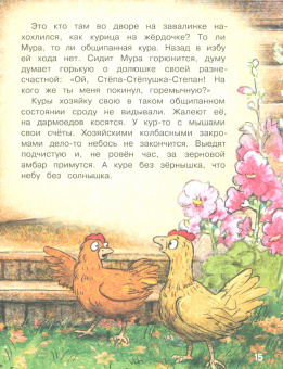Зенюк, Шевчук: Кошки-мышки