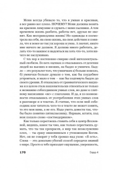 Дарья Косинцева: Дневник бывшей атеистки (с автографом)
