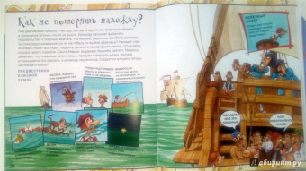 Фиона Макдональд: Рискни открыть Америку с Христофором Колумбом!