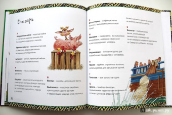 Марк Бергин: Рискни уйти в море с капитаном Куком!