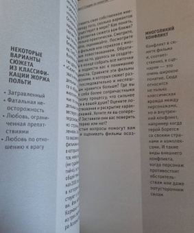 Н. Грекова: Как смотреть кино. Знания, которые не займут много места