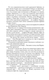 Софья Ролдугина: Кофейные истории