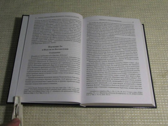 Игнатий Святитель: Полное собрание творений и писем святителя Игнатия Брянчанинова. В 8-ми томах. Том 3