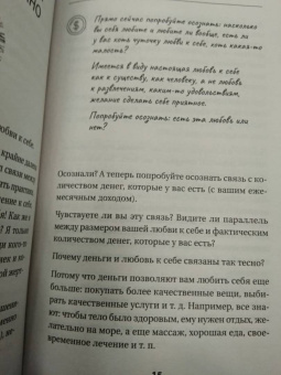 Илья Шенгелия: Денежная магия. Как быстро привлечь богатство. Древние секреты, современные техники
