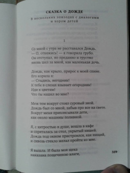 Белла Ахмадулина: "По улице моей который год...". Стихотворения и поэмы