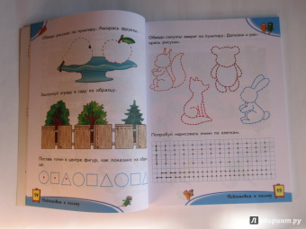 Обучалочка. Занятия с мамой. Сборник заданий. 5-6 лет