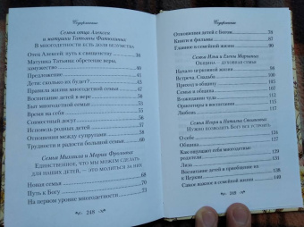 Самое важное - любовь. Современные православные христиане о своей семейной жизни